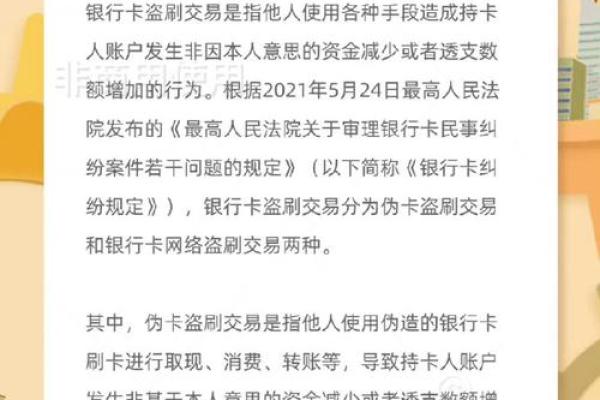 如果银行卡上的钱被盗了，该如何有效处理？