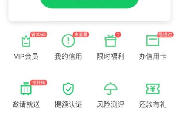 省呗使用指南：如何高效利用省呗进行消费优惠